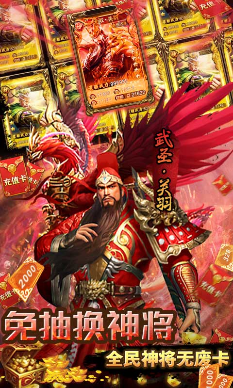 小黑的宝藏（神将全免刷充）变态版