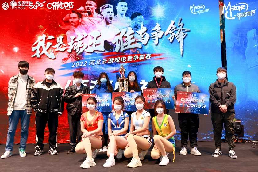 2022河北云游戏电竞争霸赛圆满收官 掀省内电竞热潮(2022云游道人攻略)