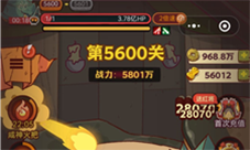 咸鱼之王5600关怎么过 关卡打法攻略(咸鱼之王5600关阵容怎么搭配)