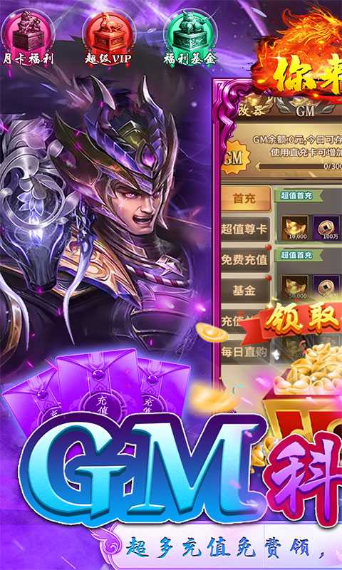 你来嘛英雄（游戏吧）