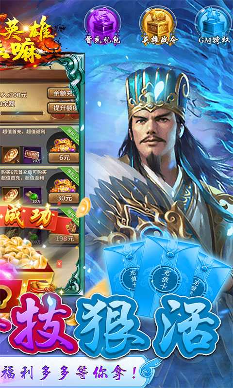 你来嘛英雄（游戏吧）