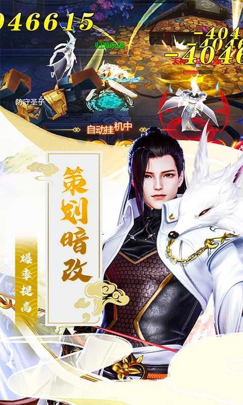 五行降妖师（游戏吧）