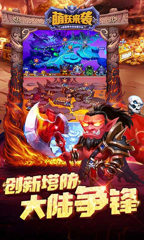 萌妖来袭（游戏吧）