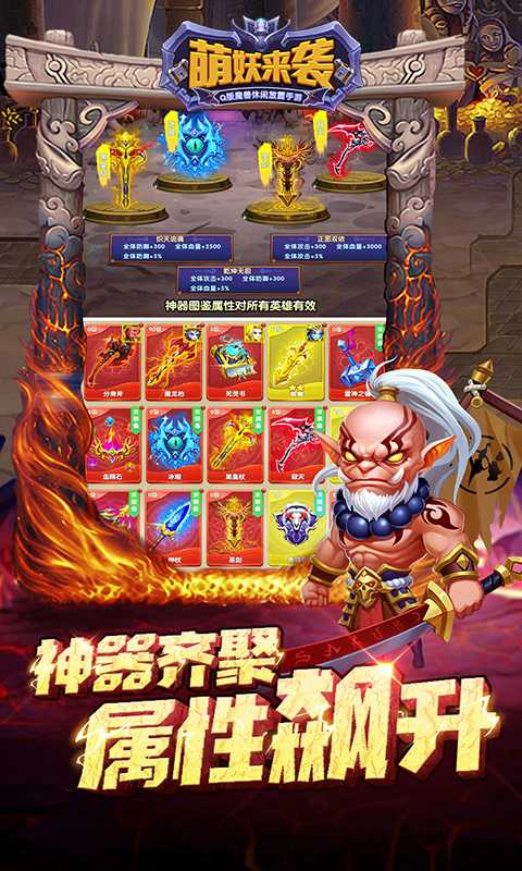 萌妖来袭（游戏吧）