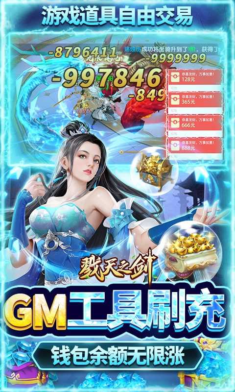 龙之契约（飞升无限刷真充）变态版