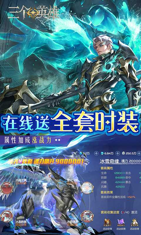三个英雄（删档内测）变态版
