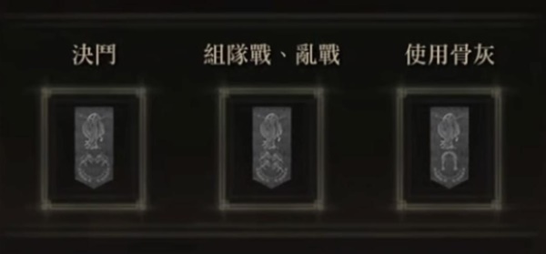 《艾尔登法环》竞技场段位一览