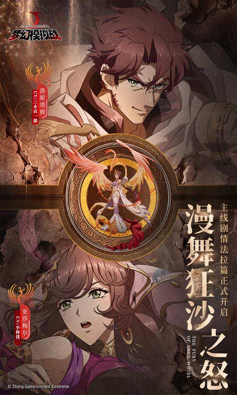梦幻模拟战变态版