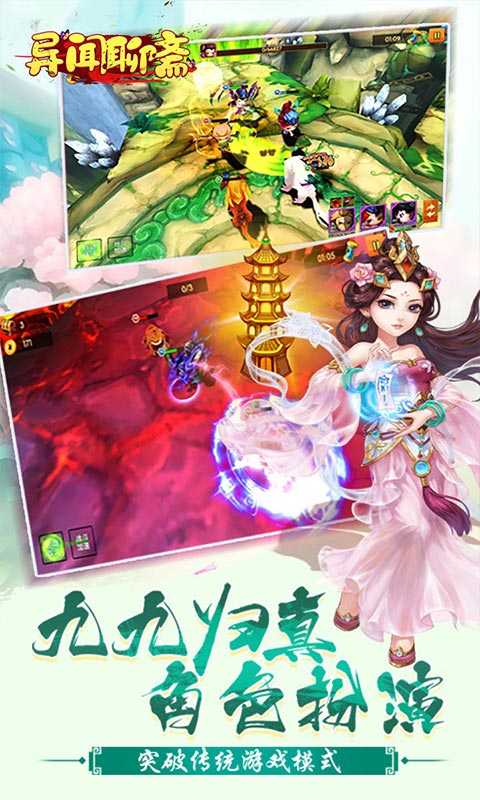 异闻聊斋（游戏吧）
