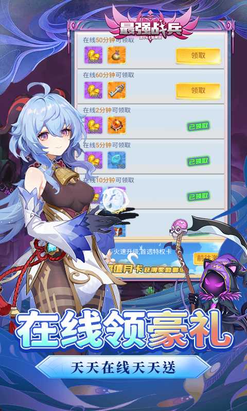 最强战兵（游戏吧）
