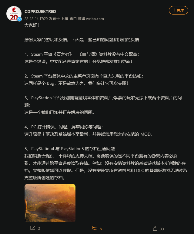 《巫师3：次世代》表现糟糕 CDPR：这是中国玩家特有的问题