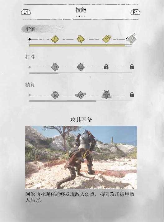 《瘟疫传说：安魂曲》评测：40系显卡推销商，但198入手真不亏！