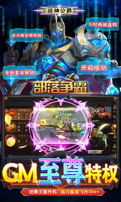 部落争霸（游戏吧）
