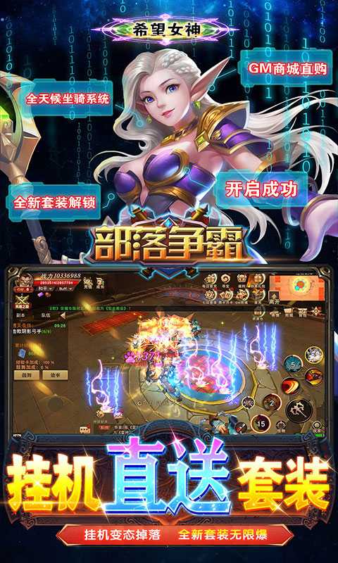 部落争霸（游戏吧）