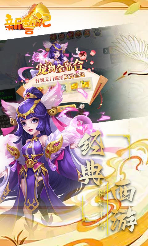 新誓记（游戏吧）