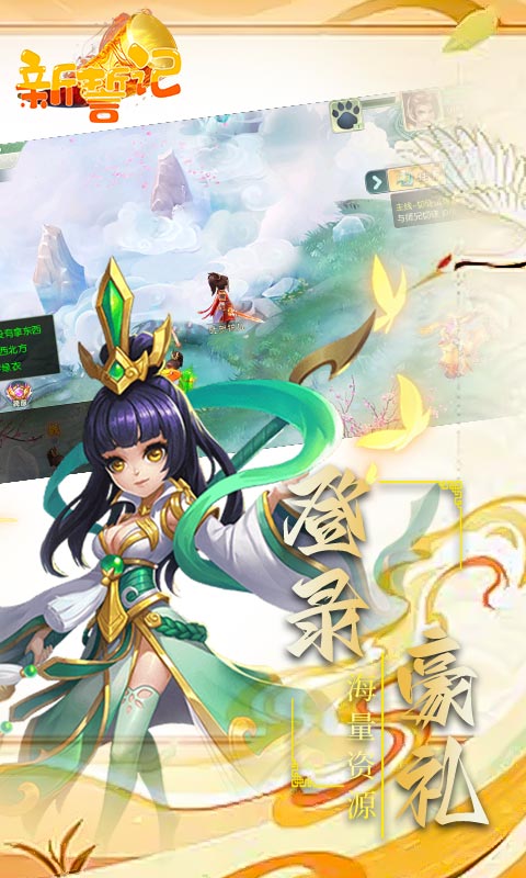新誓记（游戏吧）