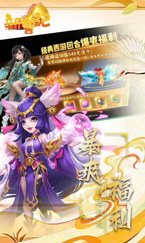 新誓记（游戏吧）