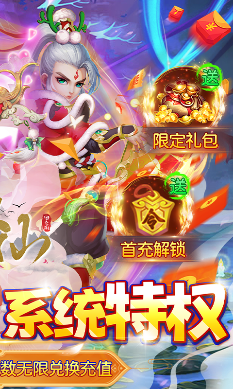 思仙（游戏吧）