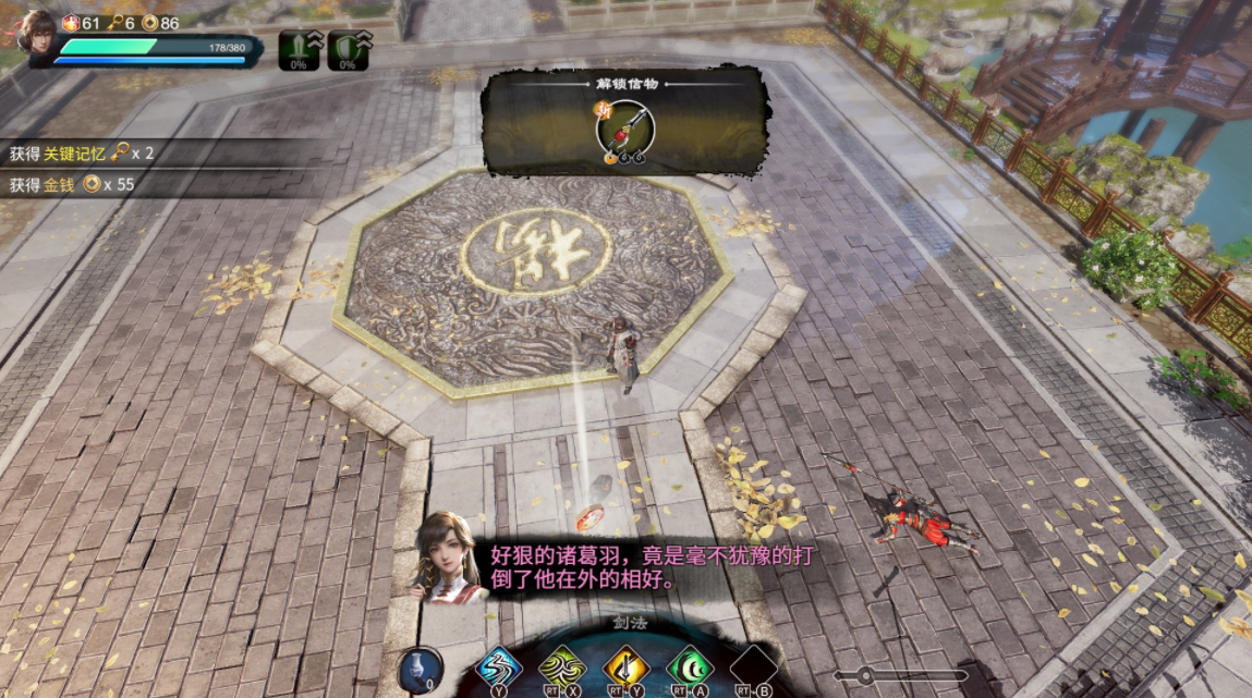 《天命奇御：归途》评测：差强人意，说是新作不如说是DLC！
