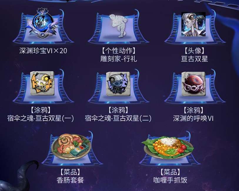 第五人格深渊6皮肤爆料一览