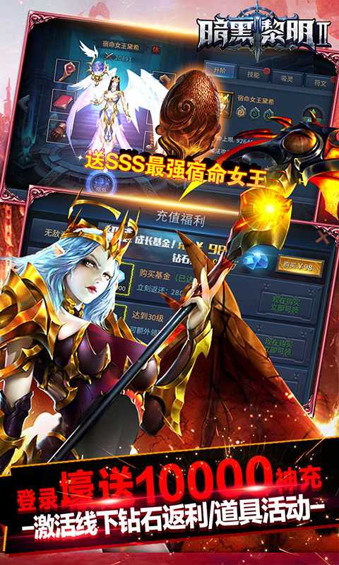 暗黑黎明Ⅱ（游戏吧）