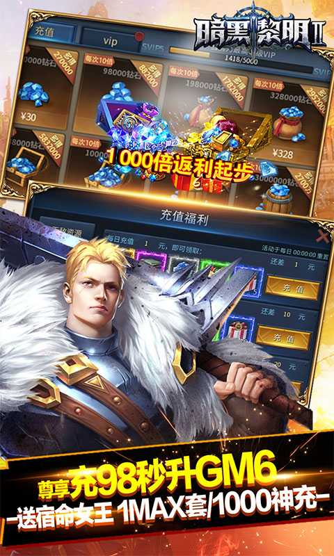 暗黑黎明Ⅱ（游戏吧）
