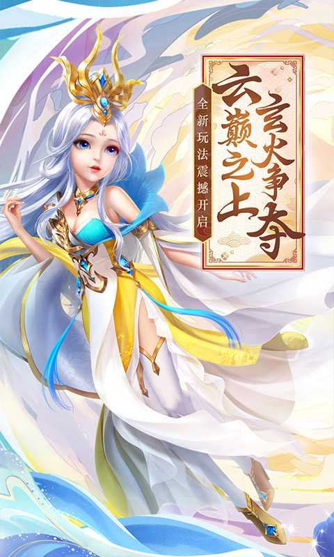 萌仙记（游戏吧）