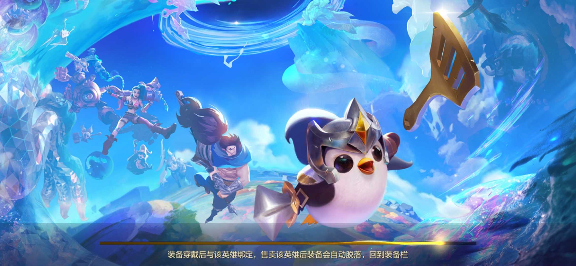 《金铲铲之战》试玩报告，残缺的复制品，一款被拉下的中庸之作！(《金铲铲之战》怎么删对局)