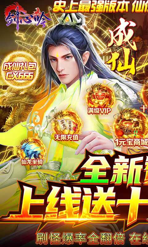 剑心吟（游戏吧）