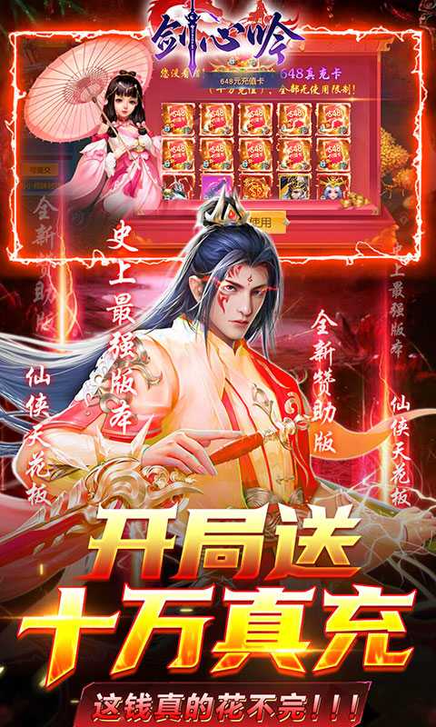 剑心吟（游戏吧）