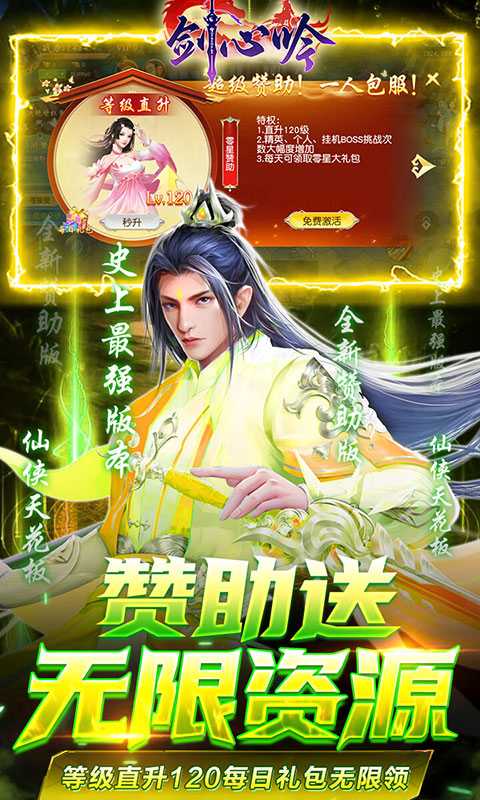 剑心吟（游戏吧）