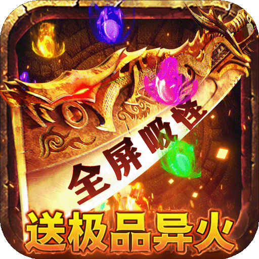 仙魔神域（游戏吧）