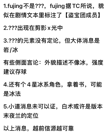 原神3.4新活动及角色曝料，或将推出新冰法角色！