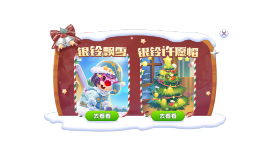 摩尔庄园冬日返场，霜雪绒情穿新装！(摩尔庄园脚印返场)