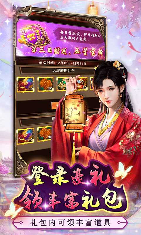 逍遥春秋（游戏吧）