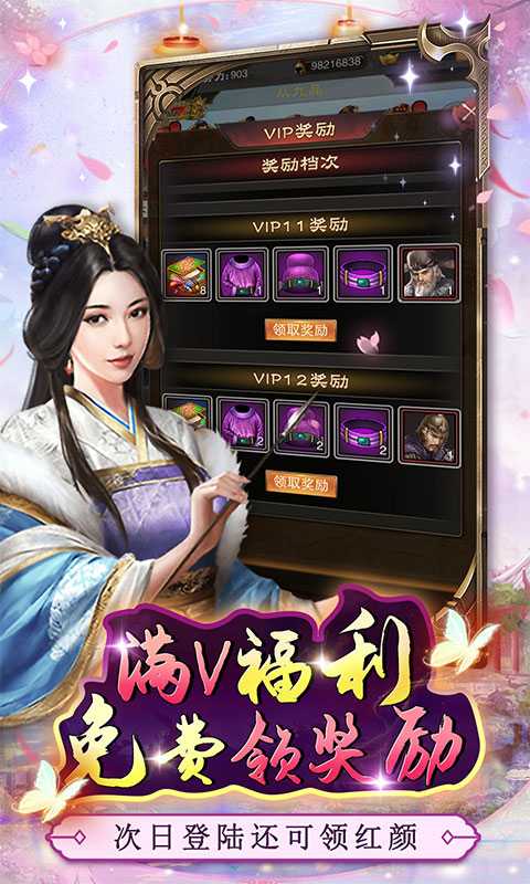 逍遥春秋（游戏吧）