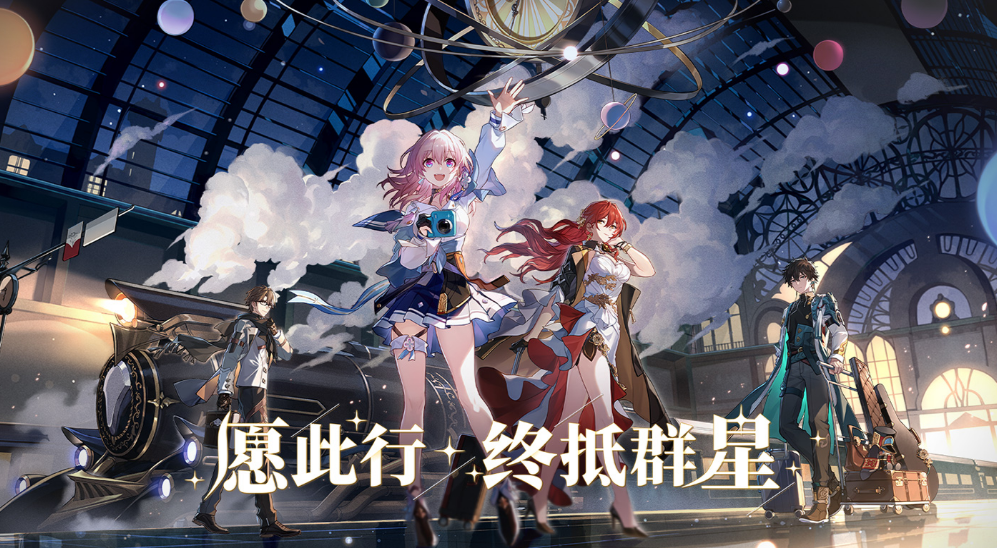 《崩坏：星穹铁道》评测：回合制真没出路？米哈游能再唤生机吗！(崩坏星穹铁道下载)