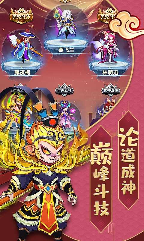 缘来是仙变态版