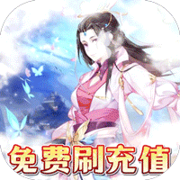 魔剑侠缘（GM刷充红包）变态版