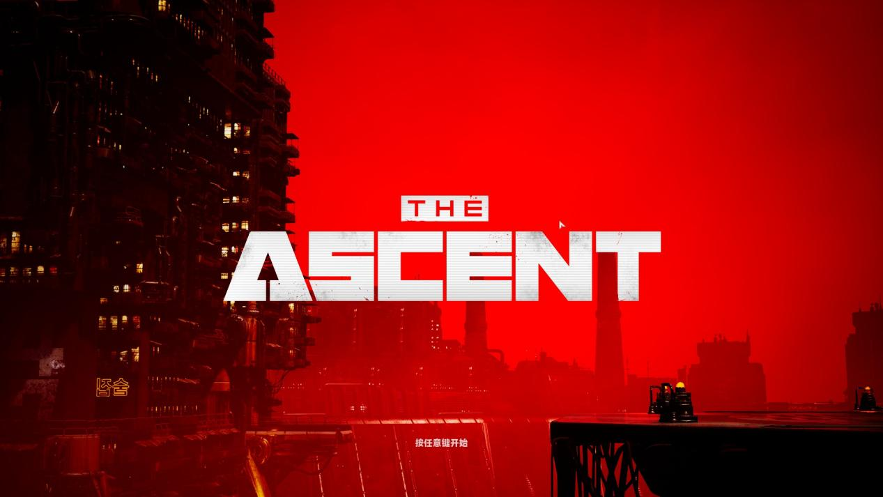 前有《赛博朋克2077》，后有《上行战场》2021，销量榜作品到底如何？(赛博朋克埃布尼克号在哪)