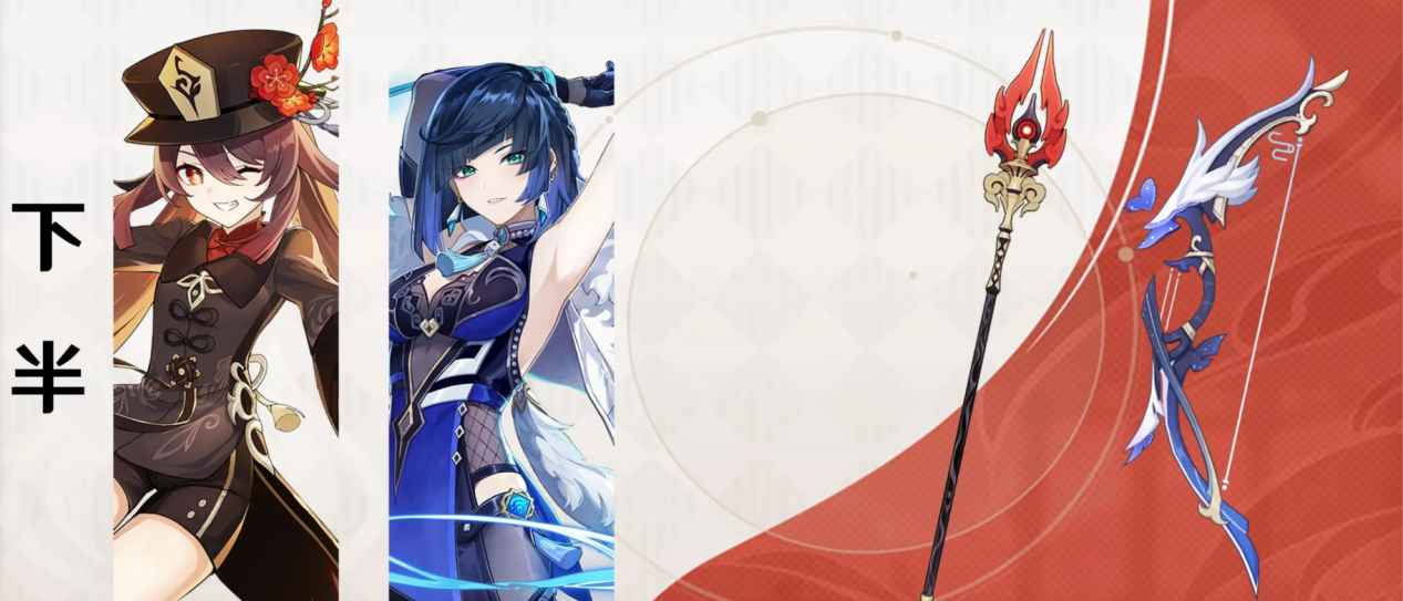 原神3.4武器池号称历史第一神池，若水+护摩同一卡池待抽！