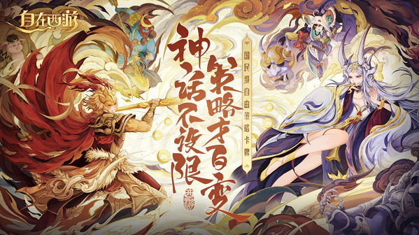 自在西游公测倒计时7天，三重惊喜福利大盘点！(自在西游什么时候公测)