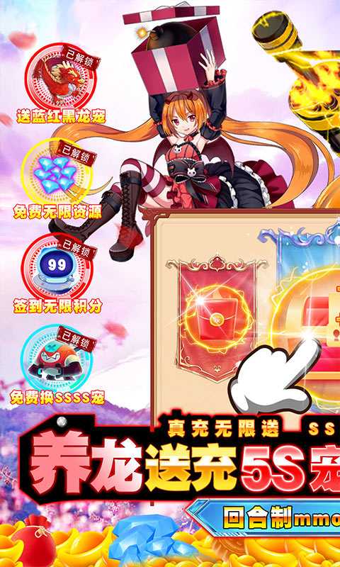 如果的世界（GM养龙送充）变态版
