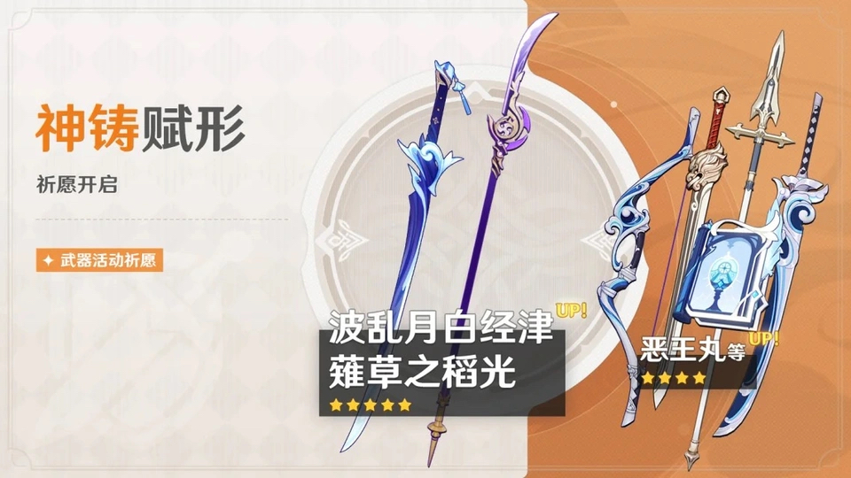 原神：3.3下半卡池还香吗？是该抽3.3还是等3.4再抽！