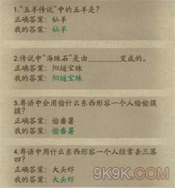 《叫我大掌柜》趣味答题答案大全(《叫我大掌柜》官网)