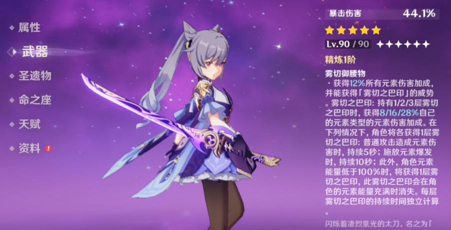 原神：3.3下半卡池还香吗？是该抽3.3还是等3.4再抽！