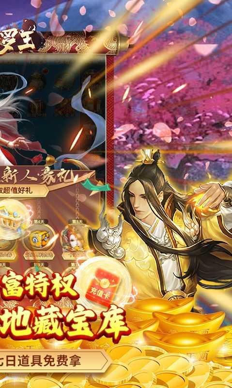 修罗王（送十星地藏刷充）变态版