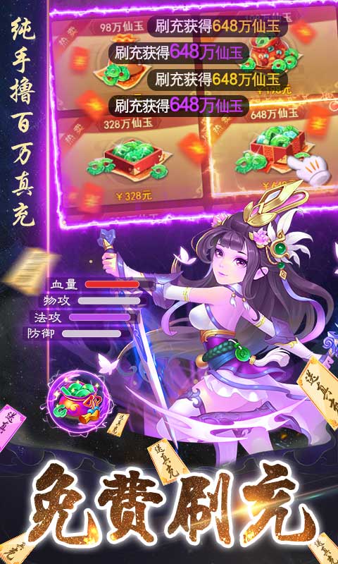 武林盛典（游戏吧）