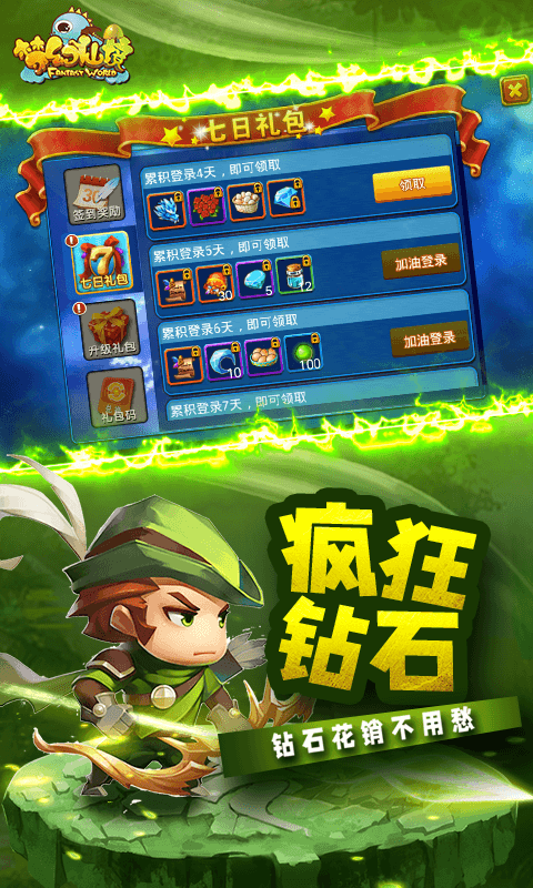 梦幻仙境（GM开局龙蛋）变态版