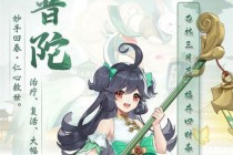 《长安幻想》新手开荒期怎么玩 一文看懂阵容搭配